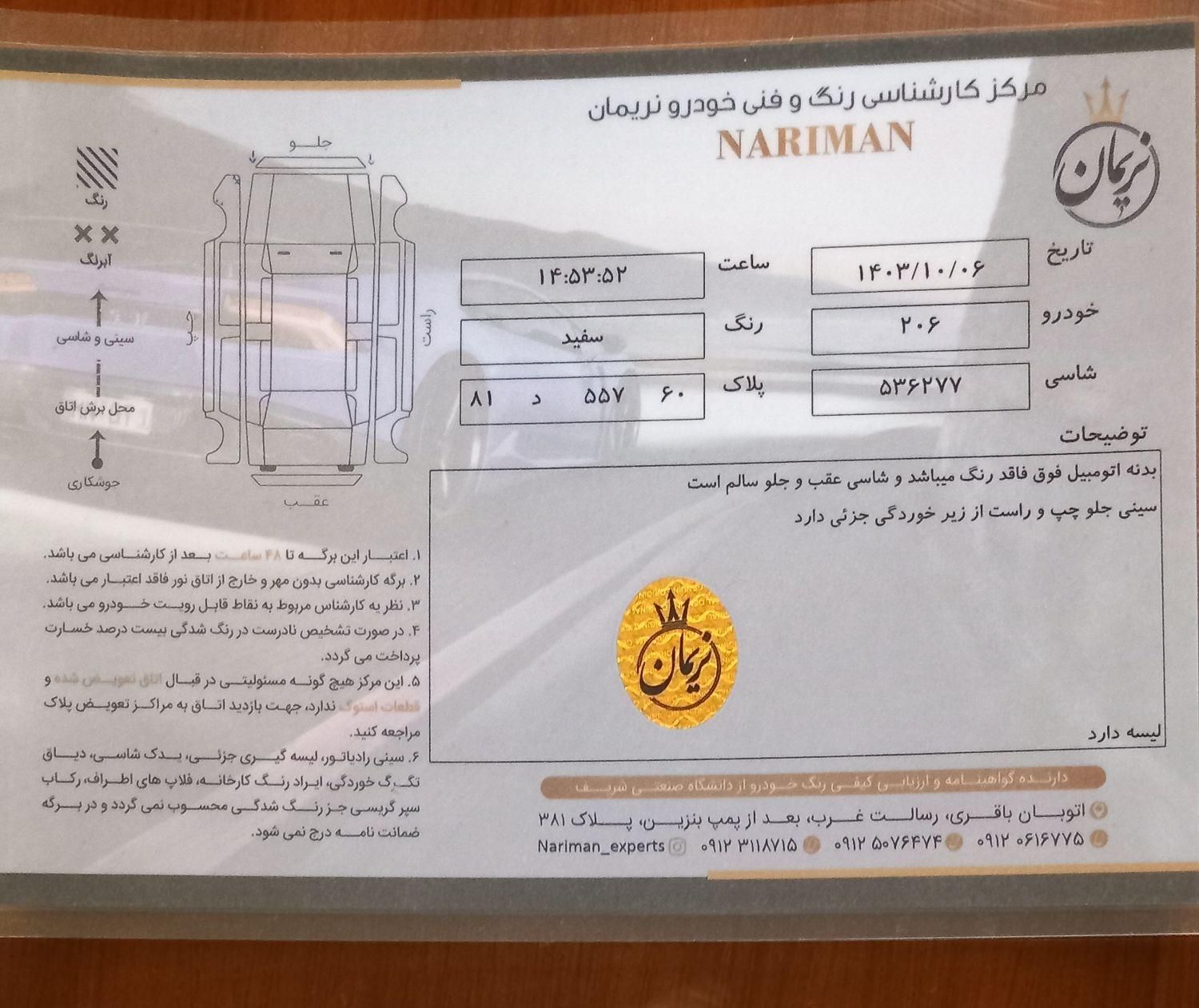 پژو 206 تیپ 2 - 1390