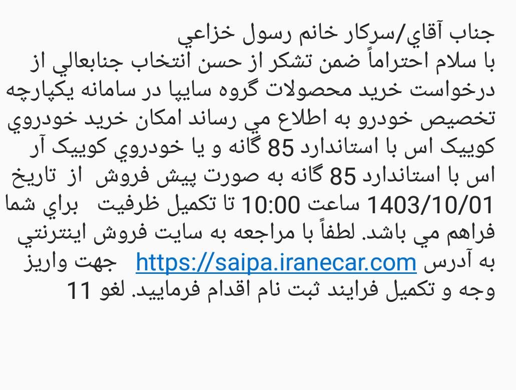 کوییک S دنده ای - 1403