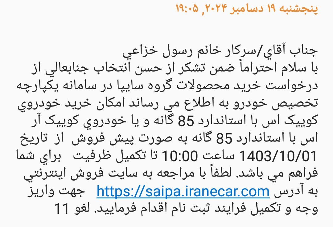 کوییک S دنده ای - 1403