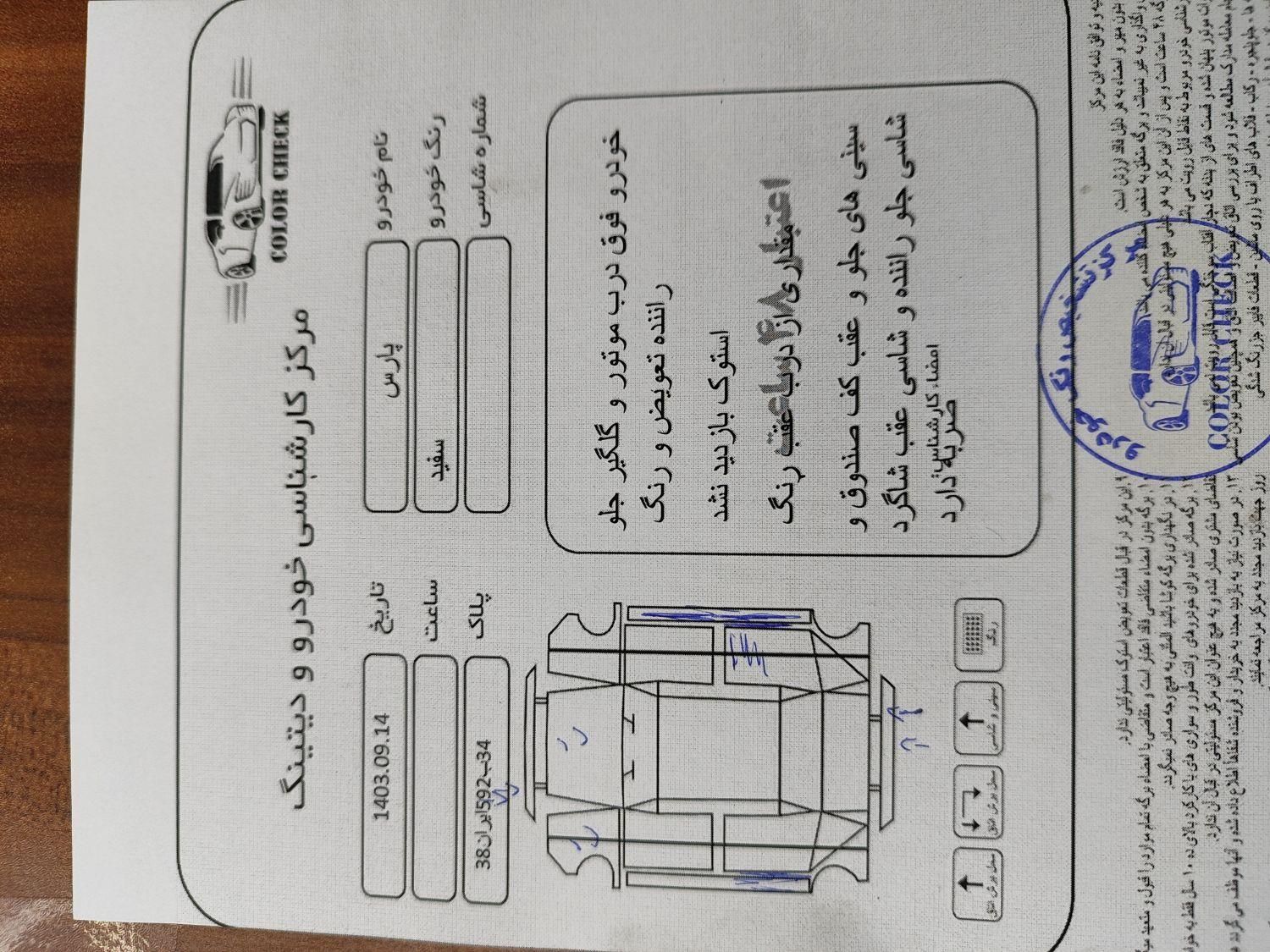 پژو پارس XU7ساده - 1391