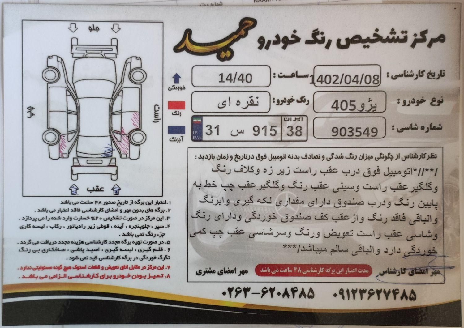 پژو 405 GLX - دوگانه سوز - 1391