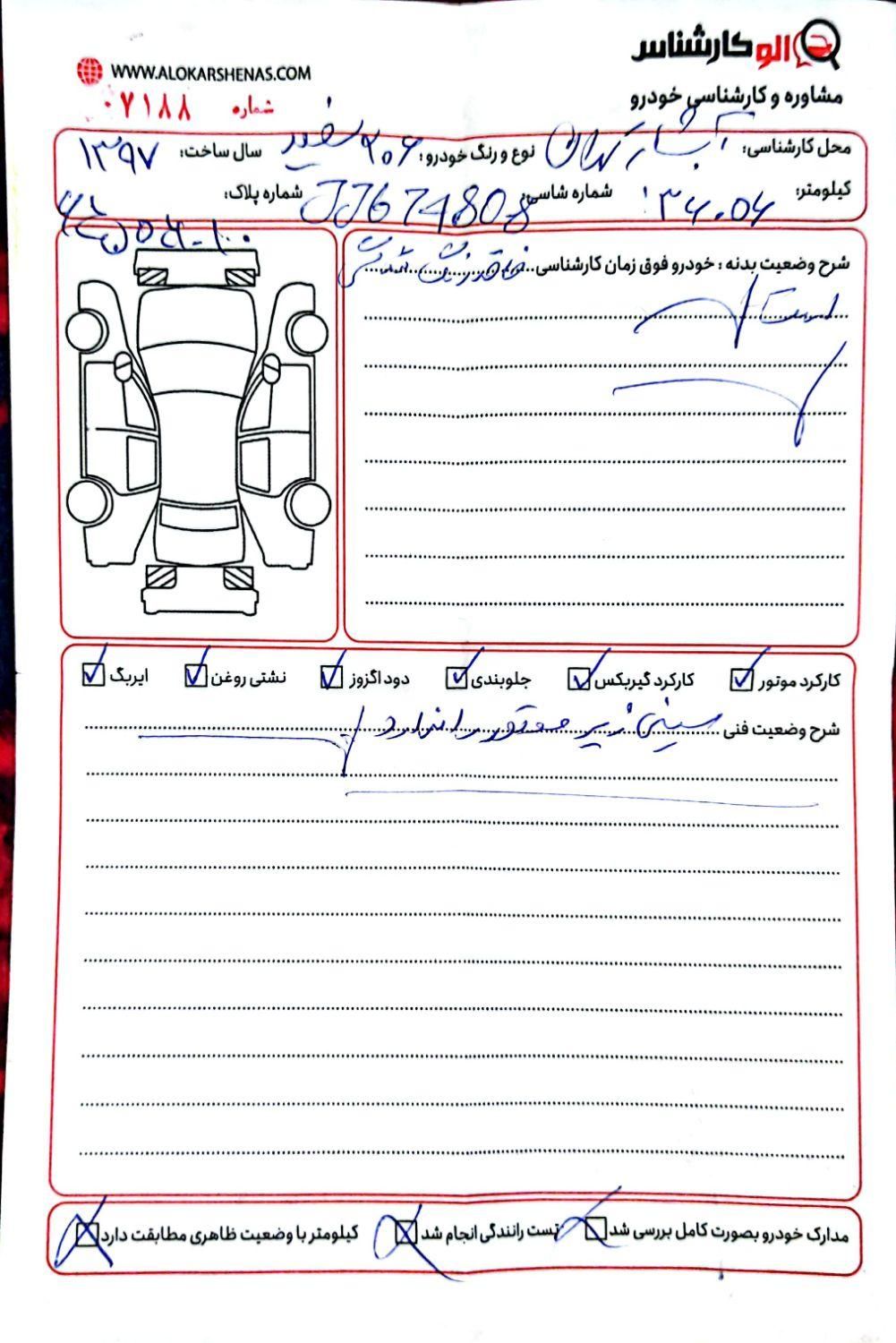 پژو 206 تیپ 5 - 1397