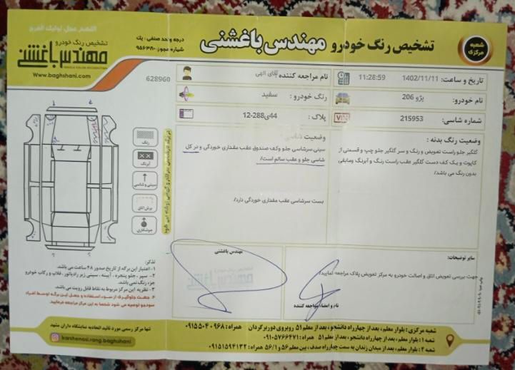 پژو 206 تیپ 2 - 1390