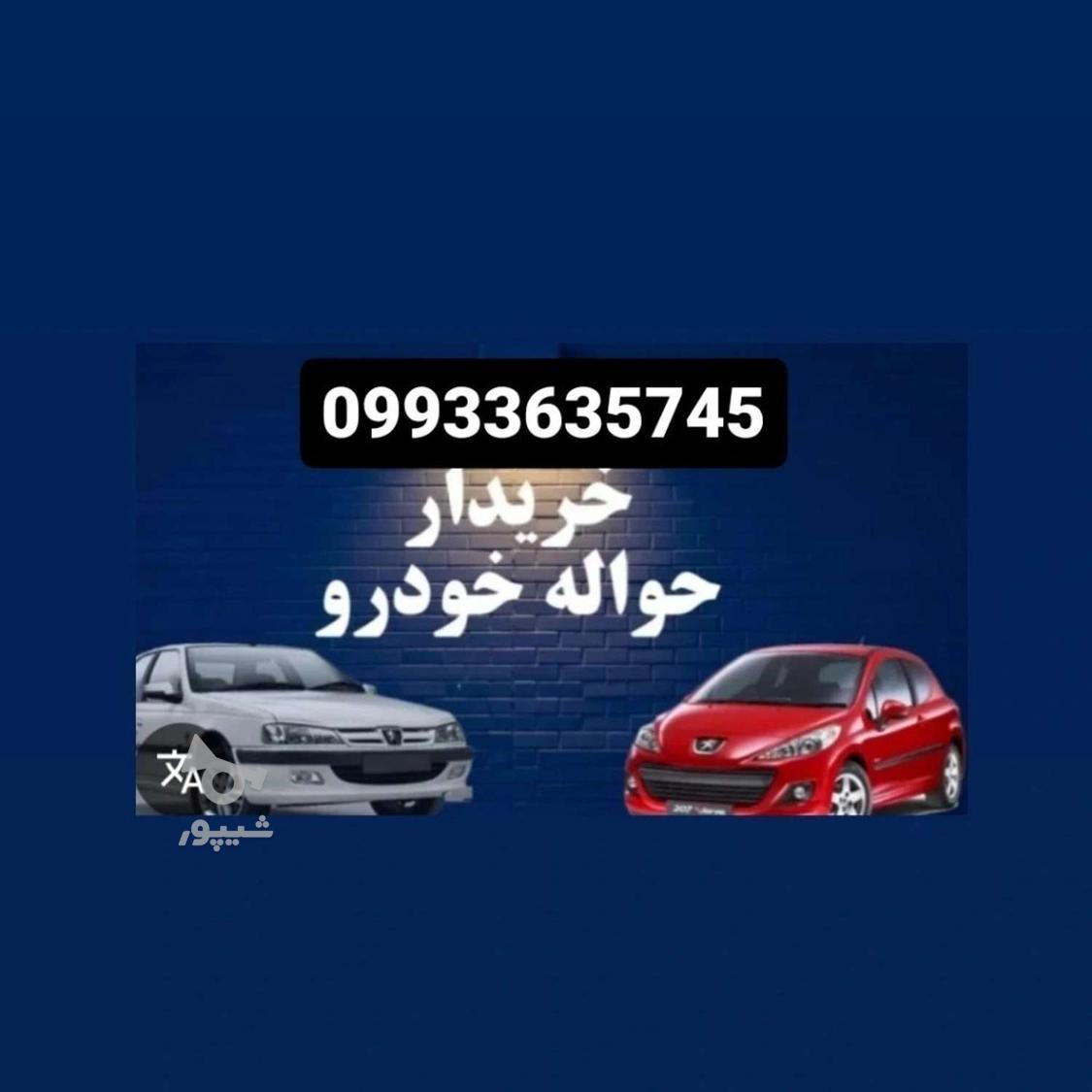 هایما S7 اتوماتیک 2000 - 1304