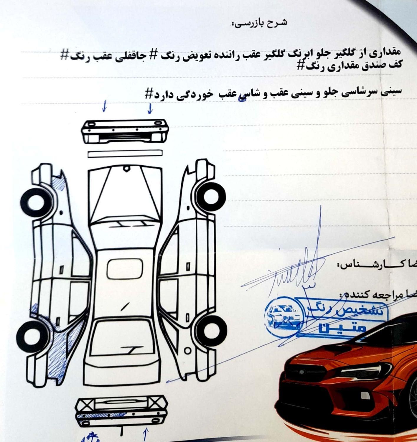 پژو 405 SLX بنزینی TU5 - 1394