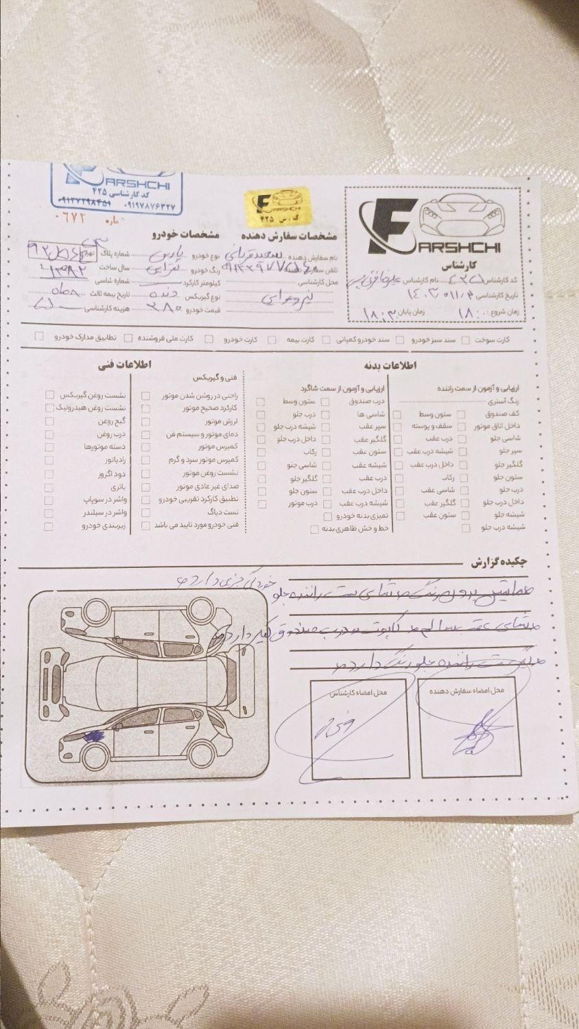 پژو پارس XU7ساده - 1382