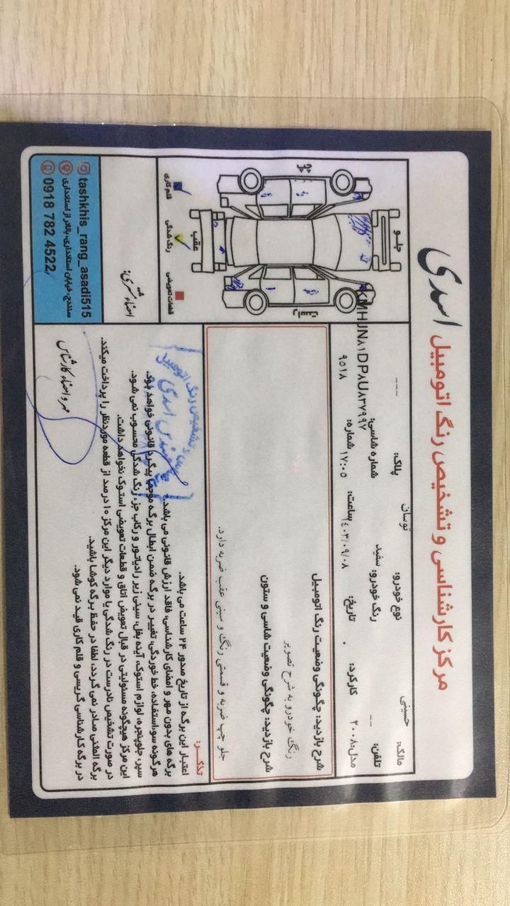 پژو 206 تیپ 3 - 1396