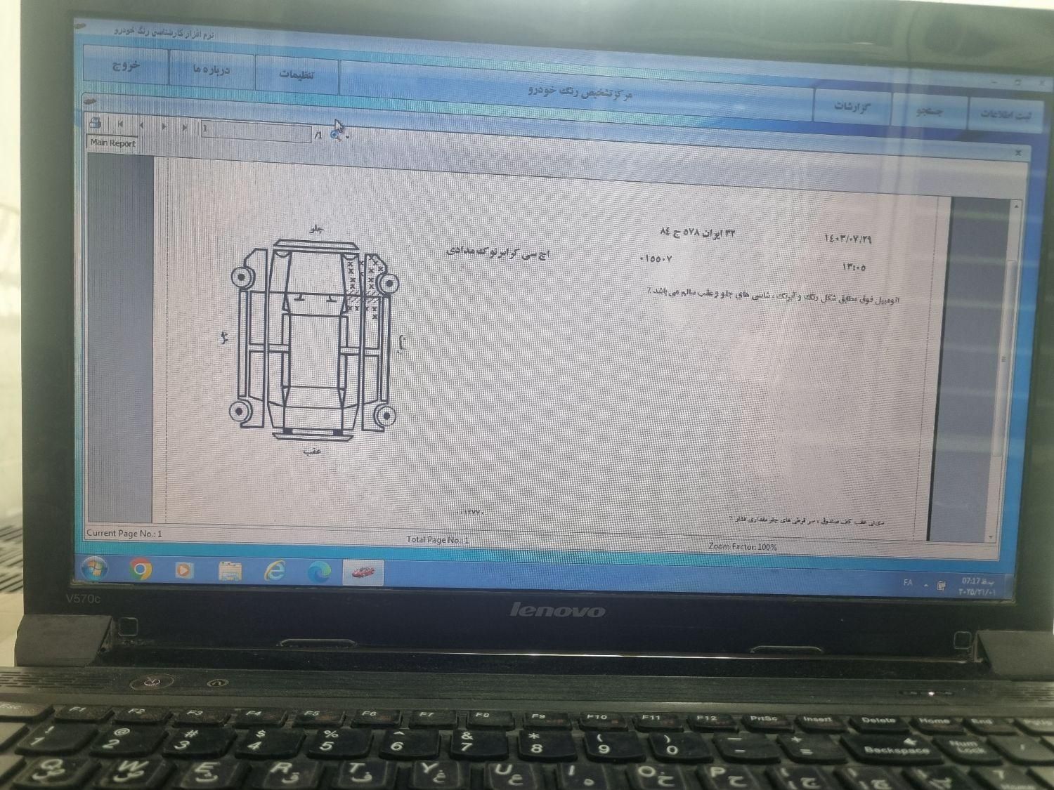 دانگ فنگ H30 کراس اتوماتیک - 1395