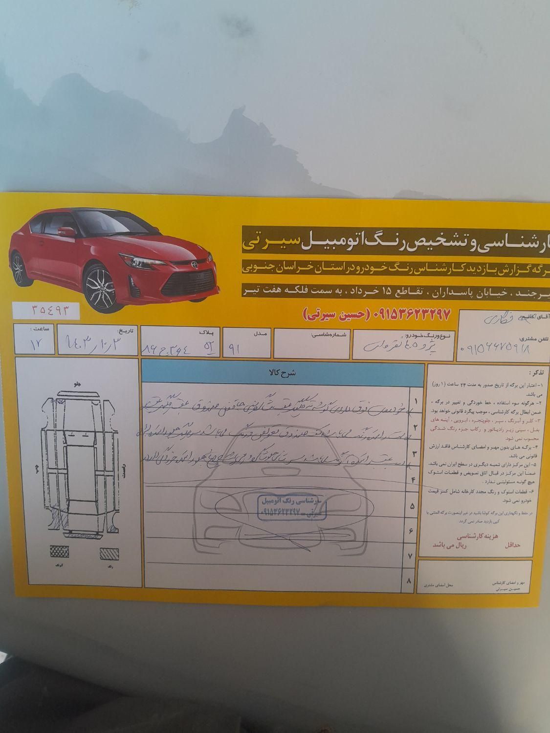 پژو 405 GLX - دوگانه سوز - 1391