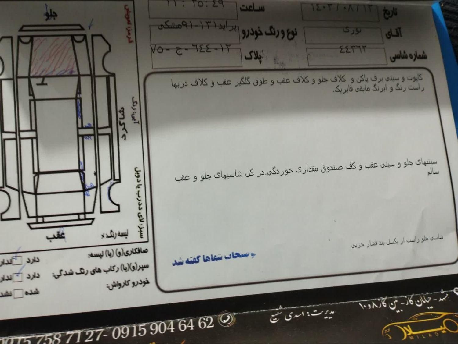 پراید 131 SL - 1391