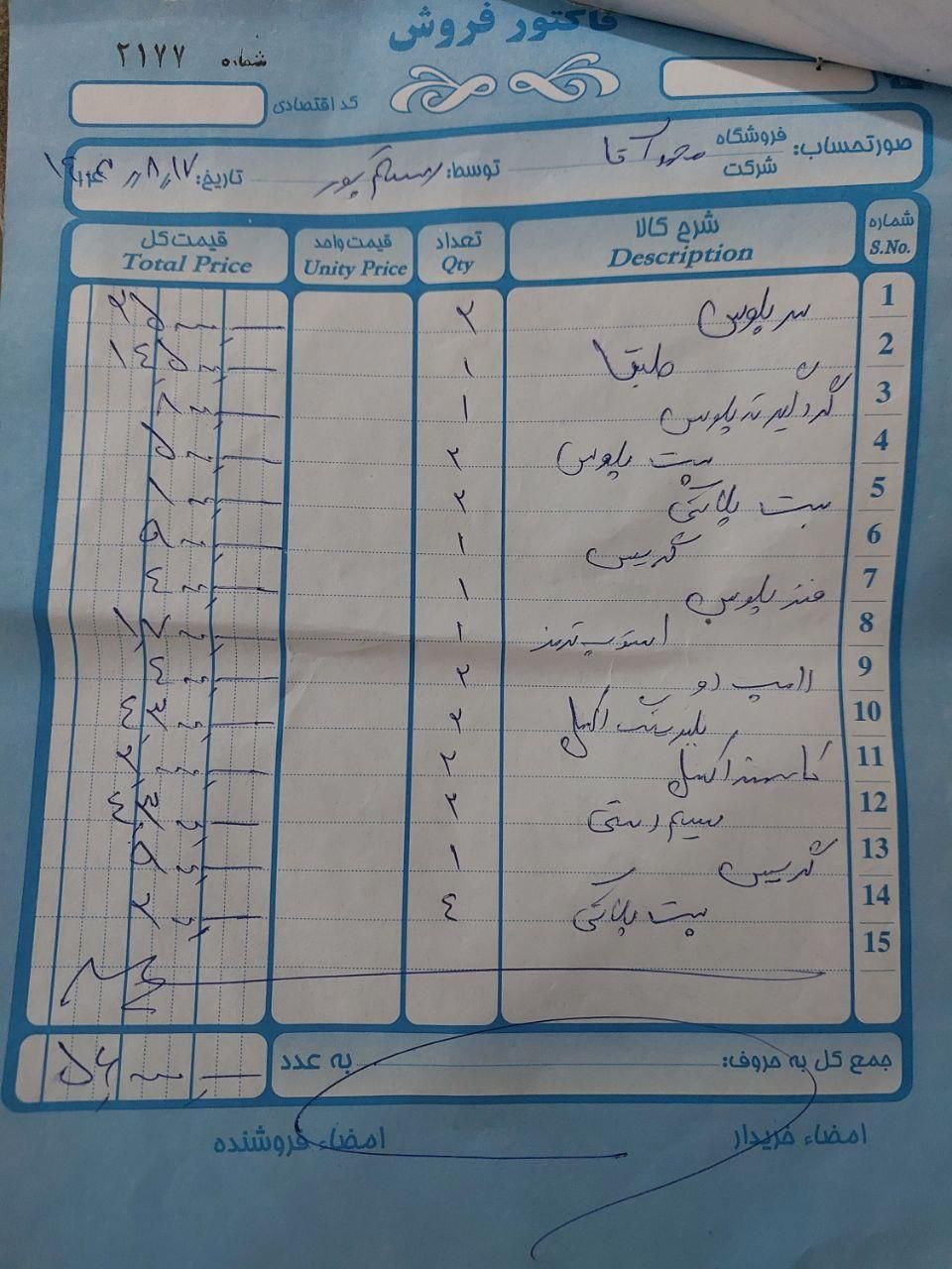 پژو 206 تیپ 2 - 1394