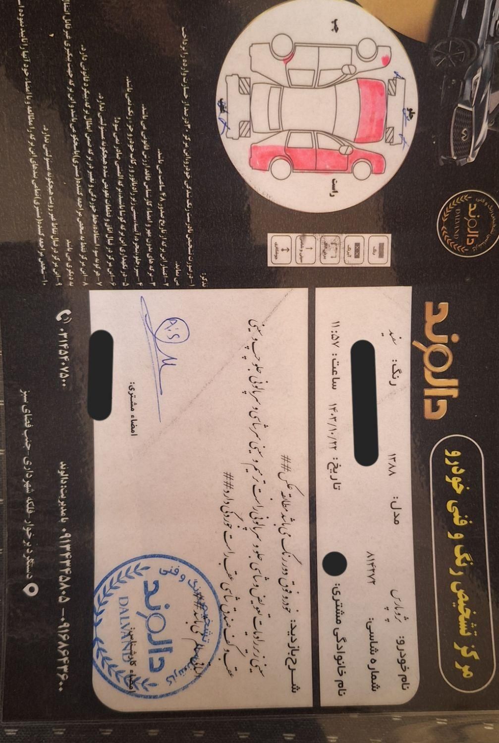 پژو پارس XU7ساده - 1388