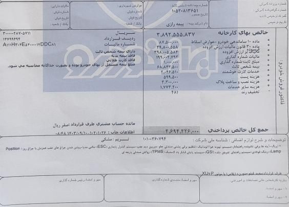 سمند سورن پلاس EF7 بنزینی - 1403