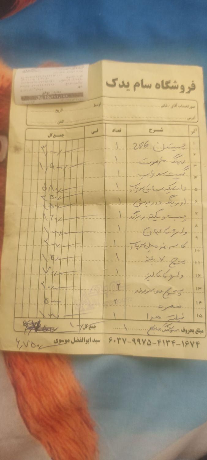 پژو 206 تیپ 2 - 1381