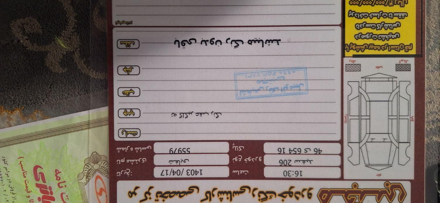 پژو 206 تیپ 3 - 1397