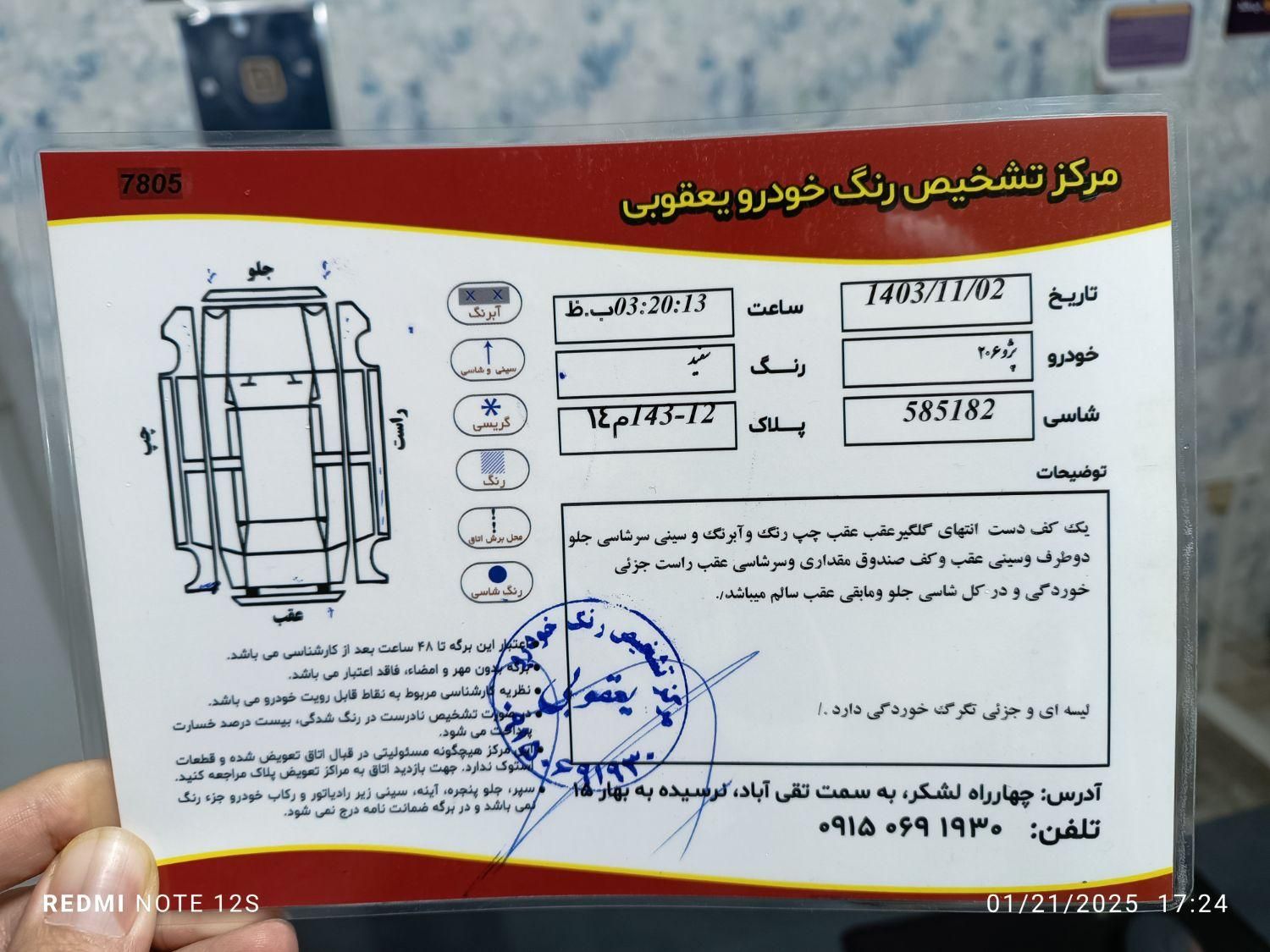 پژو 206 تیپ 2 - 1391