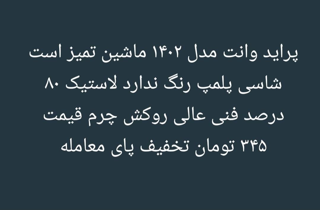 پراید 151 آپشنال - 1400