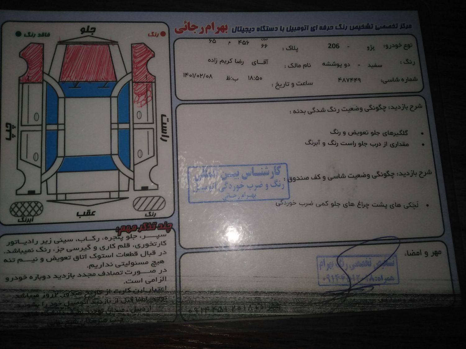 پژو 206 تیپ 2 - 1389