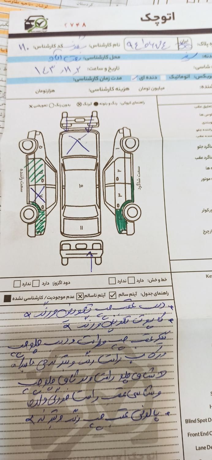 رانا LX - - 1397