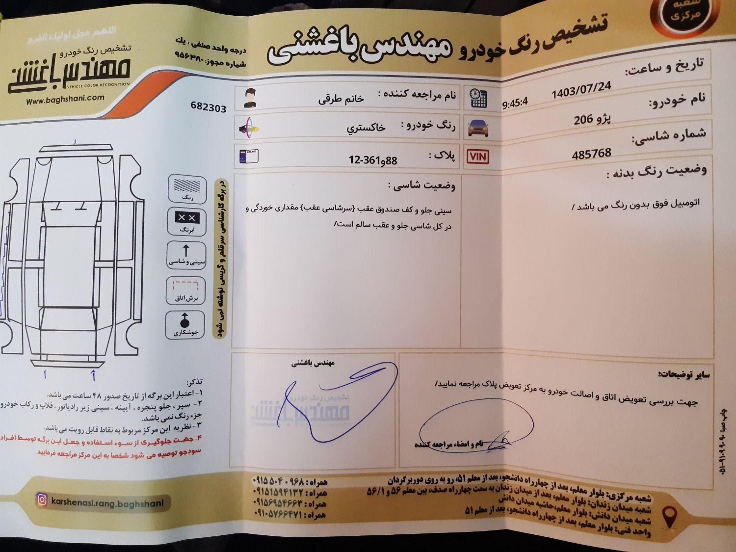 پژو 206 تیپ 2 - 1389