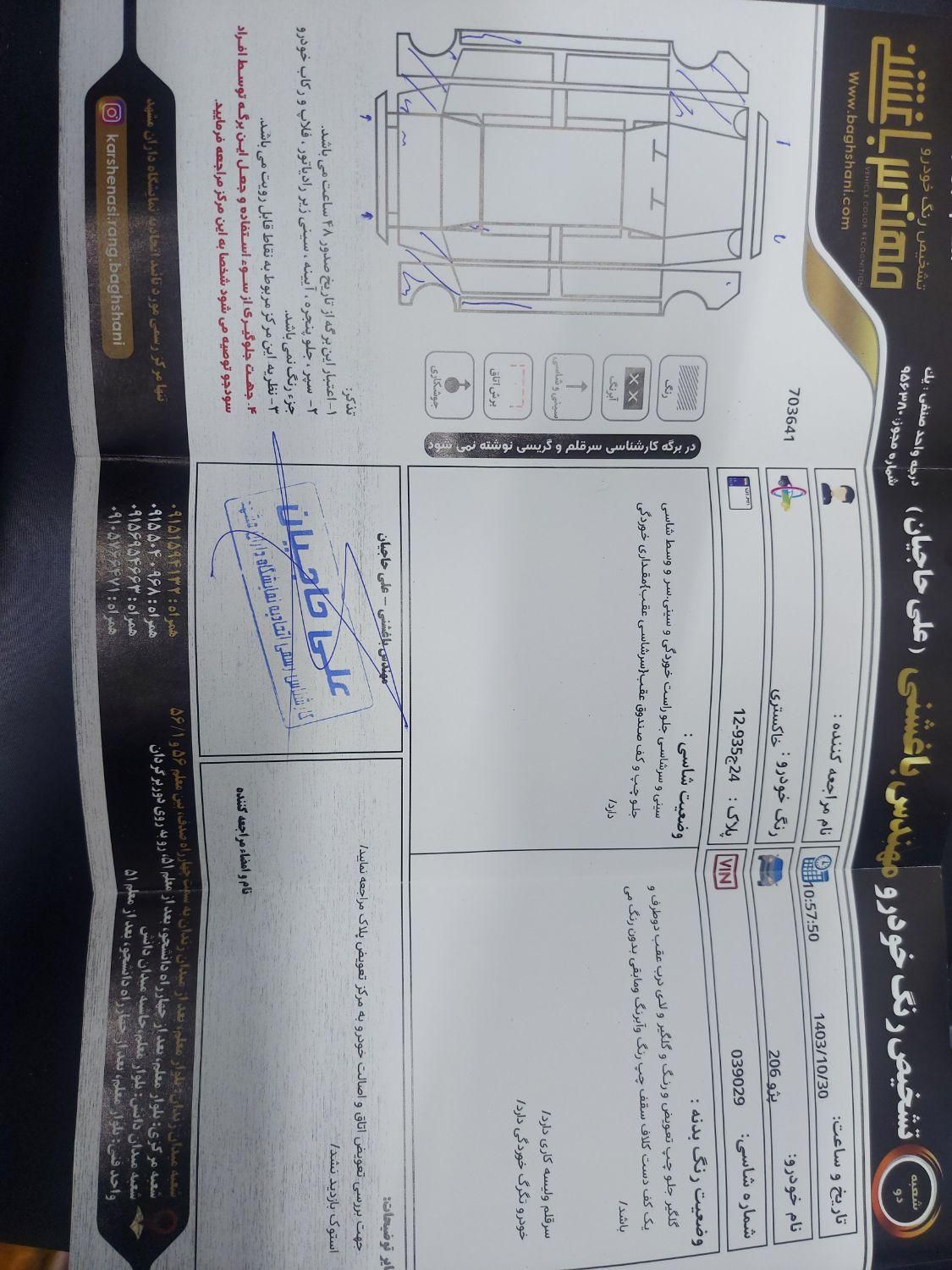 پژو 206 تیپ 2 - 1388