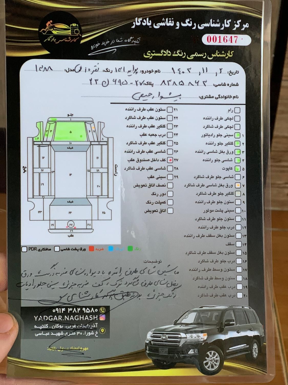 پراید صبا دنده‌ای - 1388