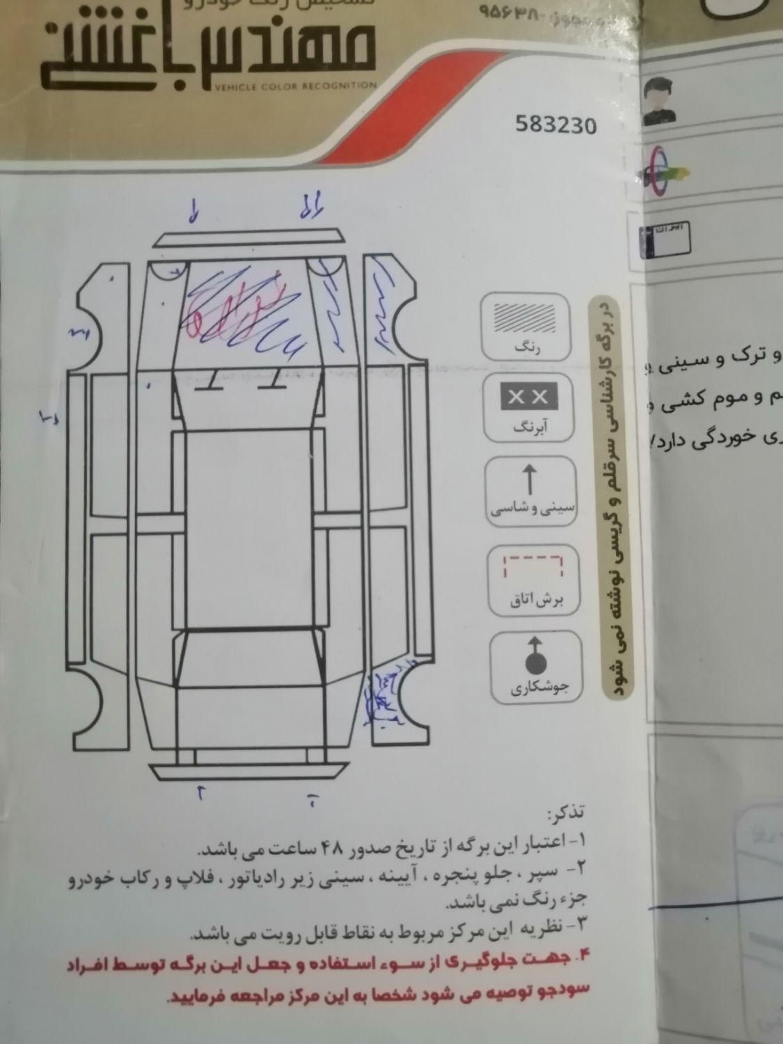 پژو روآ دوگانه سوز - 1388