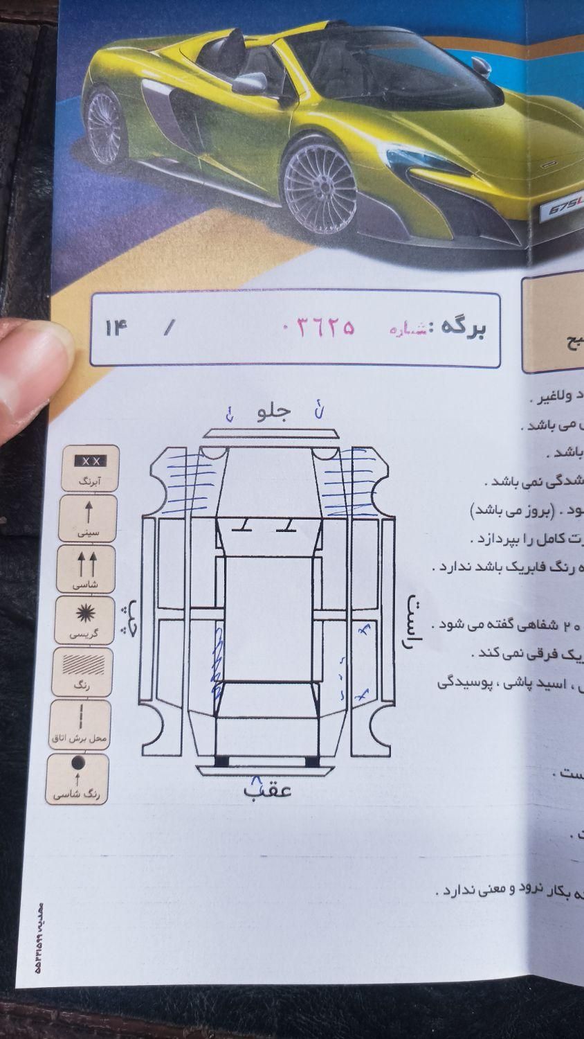 پراید 111 SL - 1391