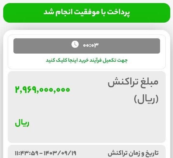 خودرو شاهین، G آگهی ann_15324300