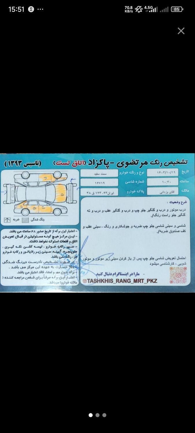 سمند LX EF7 دوگانه سوز - 1396