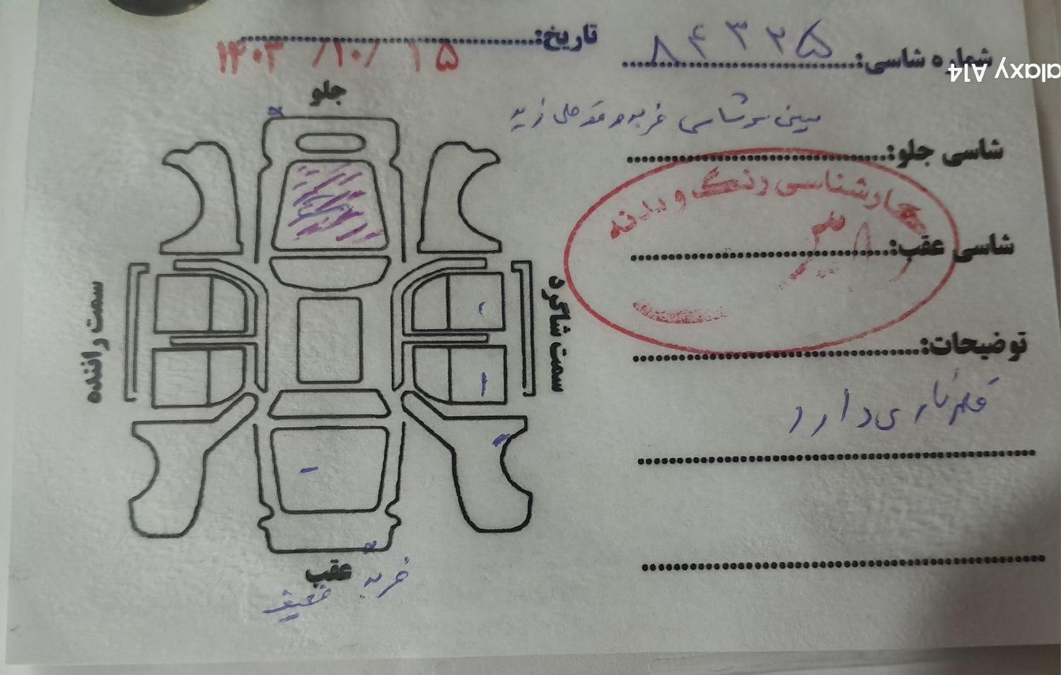 پژو 405 SLX بنزینی TU5 - 1393