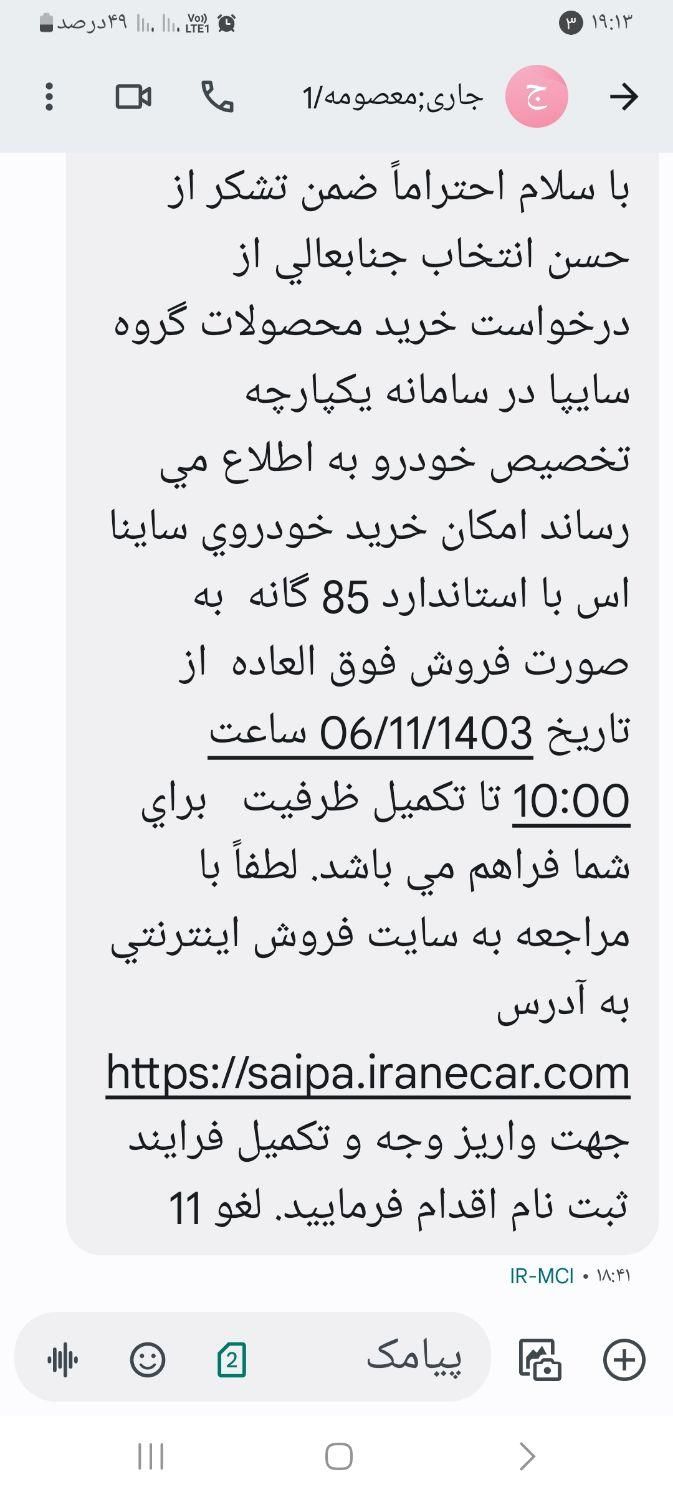 ساینا S دنده ای بنزینی - 1403