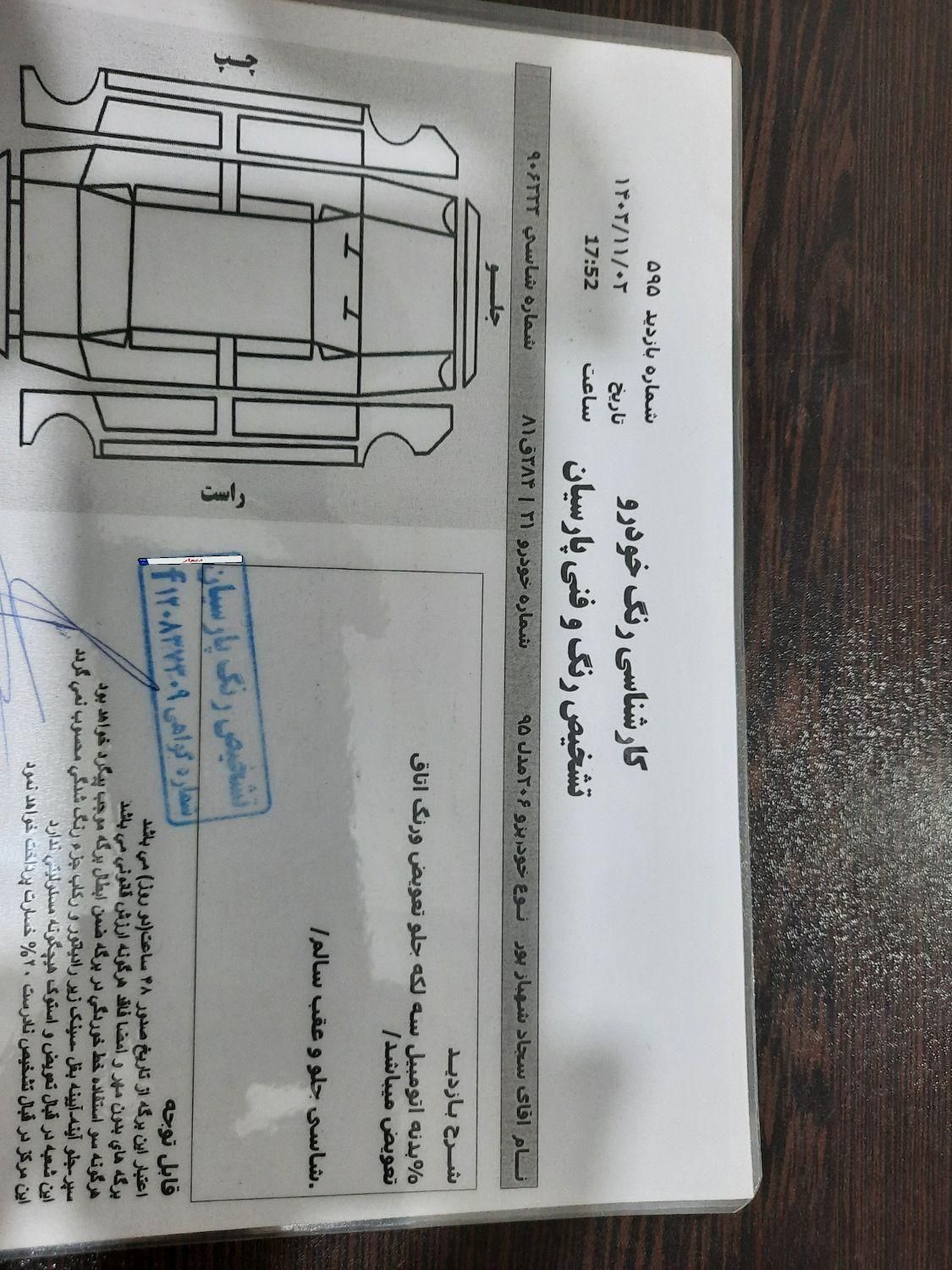 پژو 206 تیپ 5 - 1395