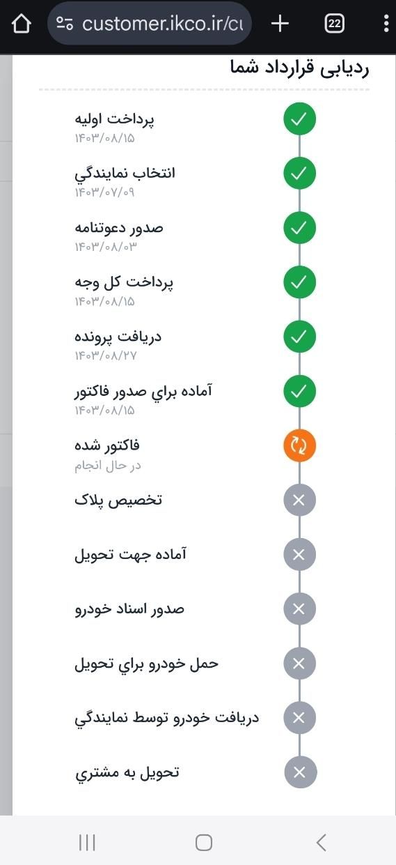 سمند سورن پلاس EF7 بنزینی - 1403