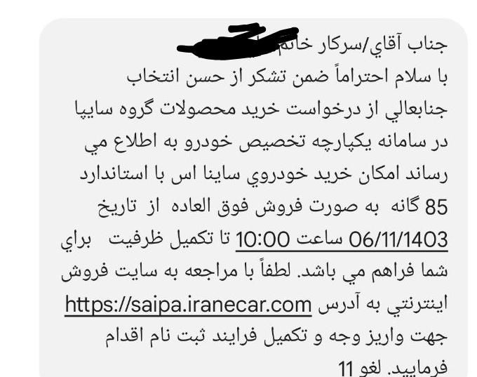 ساینا S دنده ای بنزینی - 1403