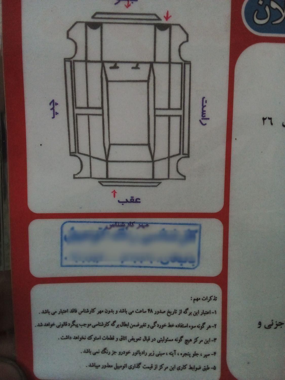 رانا LX - - 1395