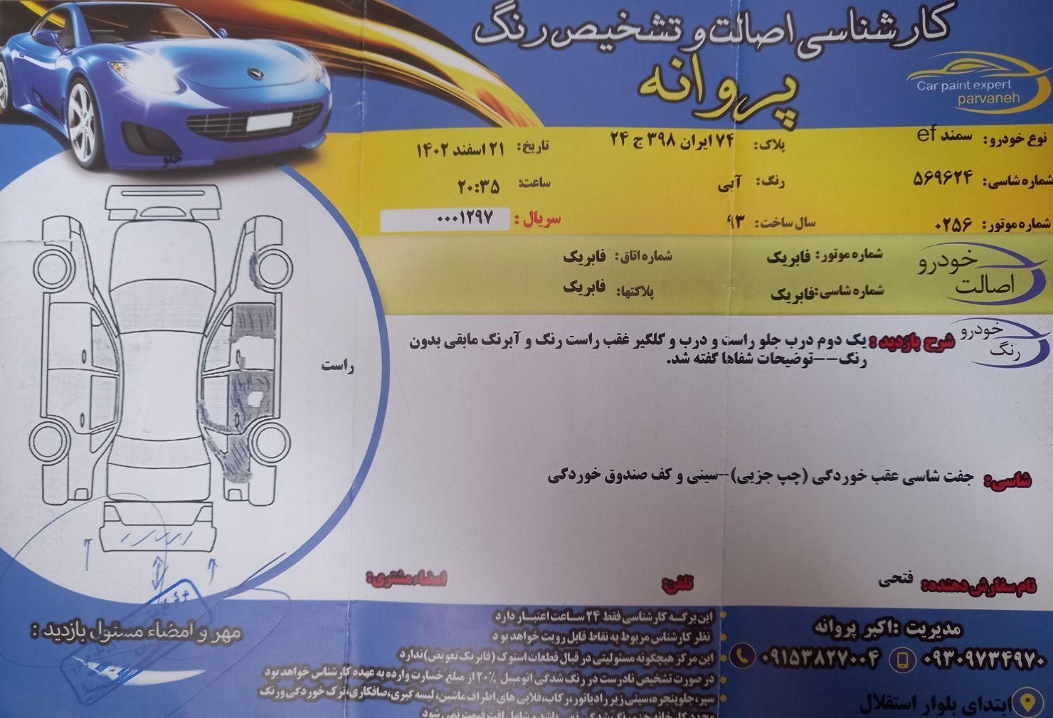 سمند LX EF7 دوگانه سوز - 1393