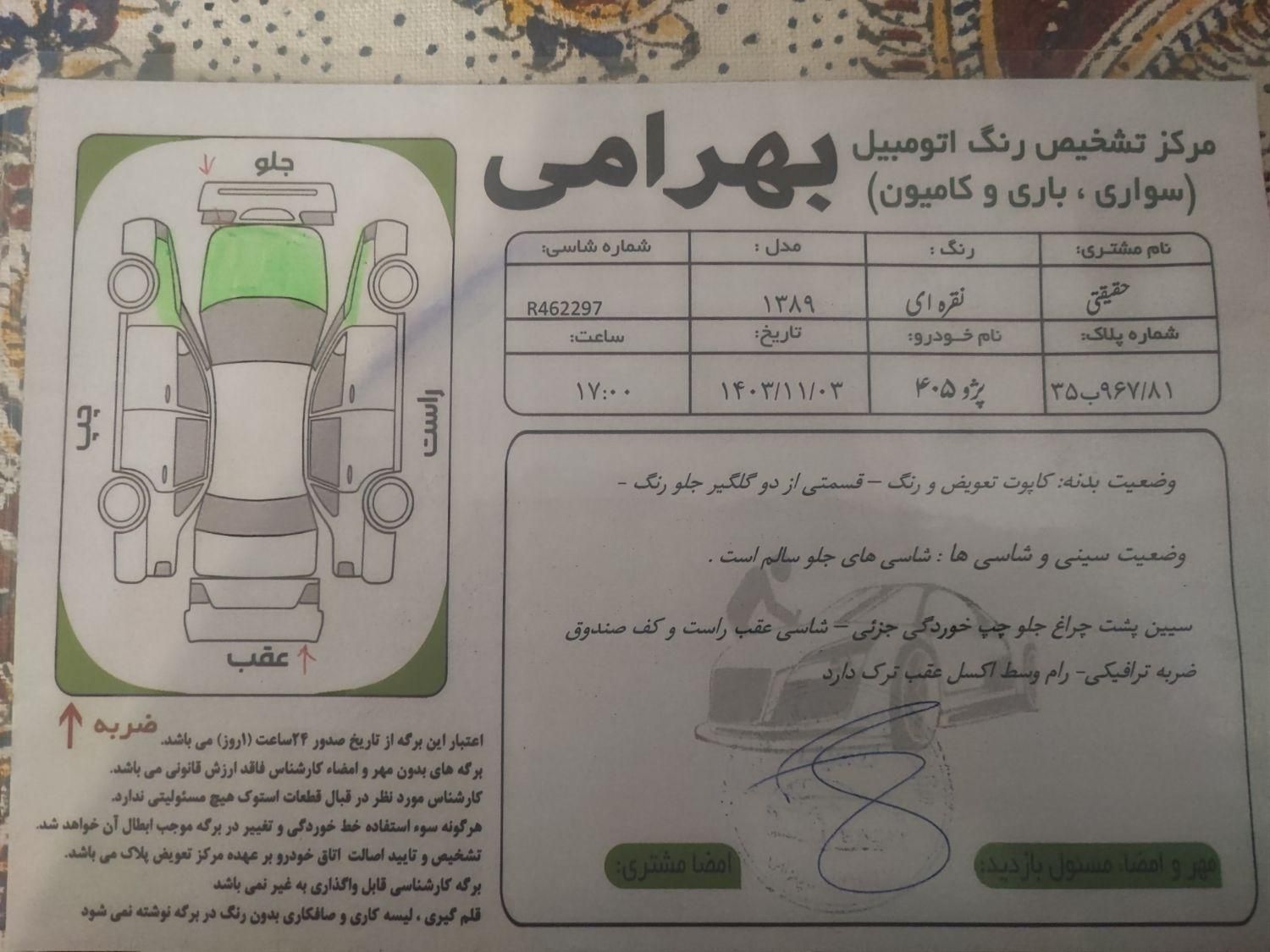 پژو 405 GLX - دوگانه سوز - 1389