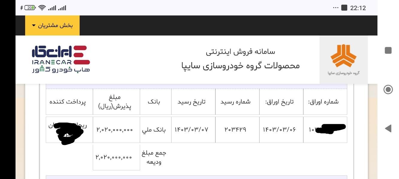 اطلس G دنده ای - 1403