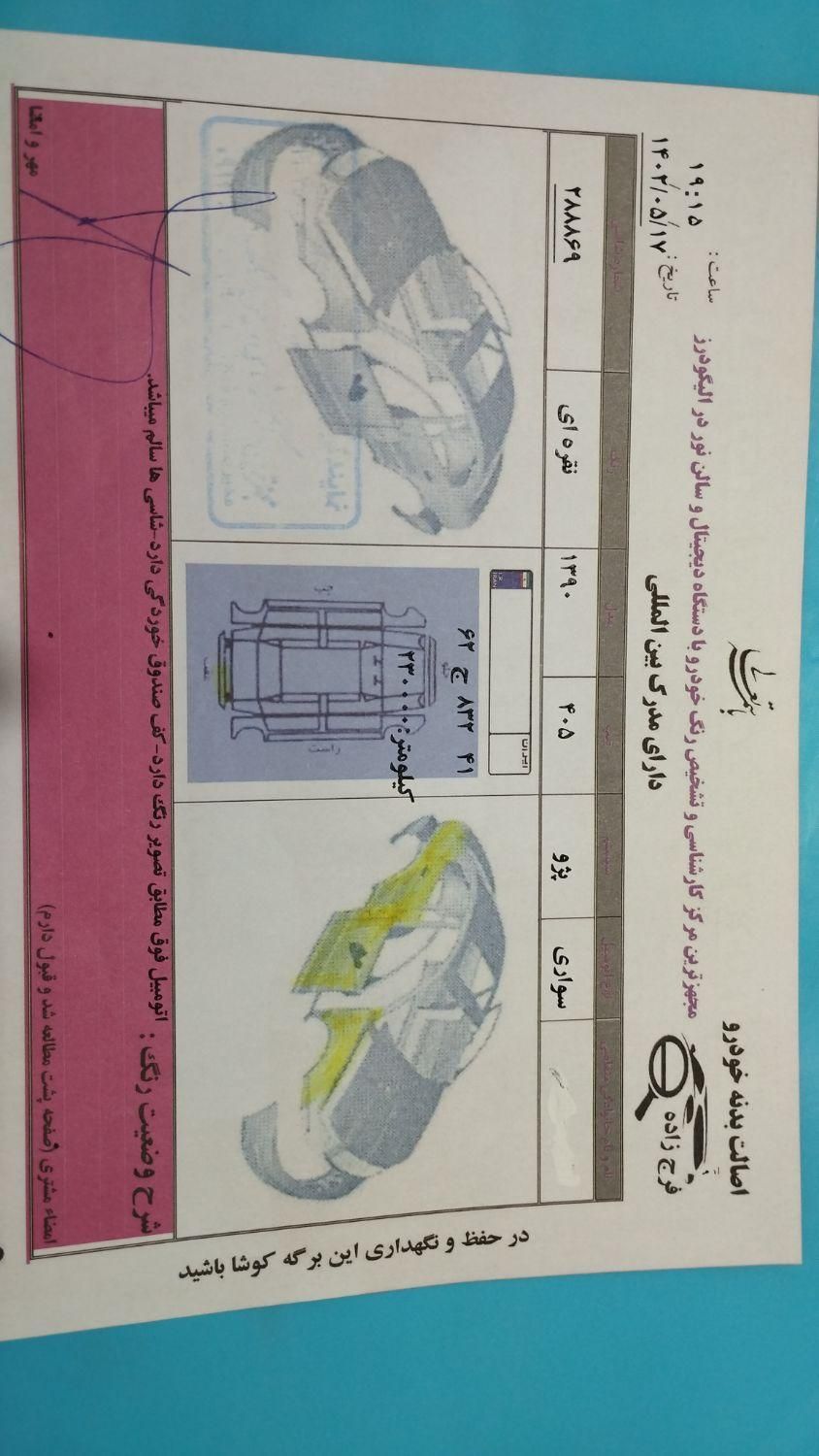 پژو 405 GLX - دوگانه سوز - 1390