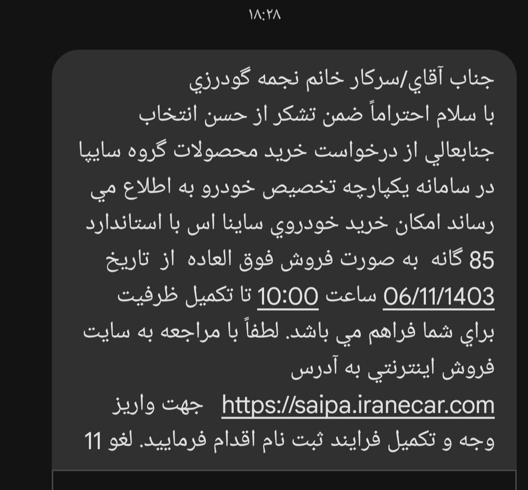 ساینا S دنده ای بنزینی - 1403