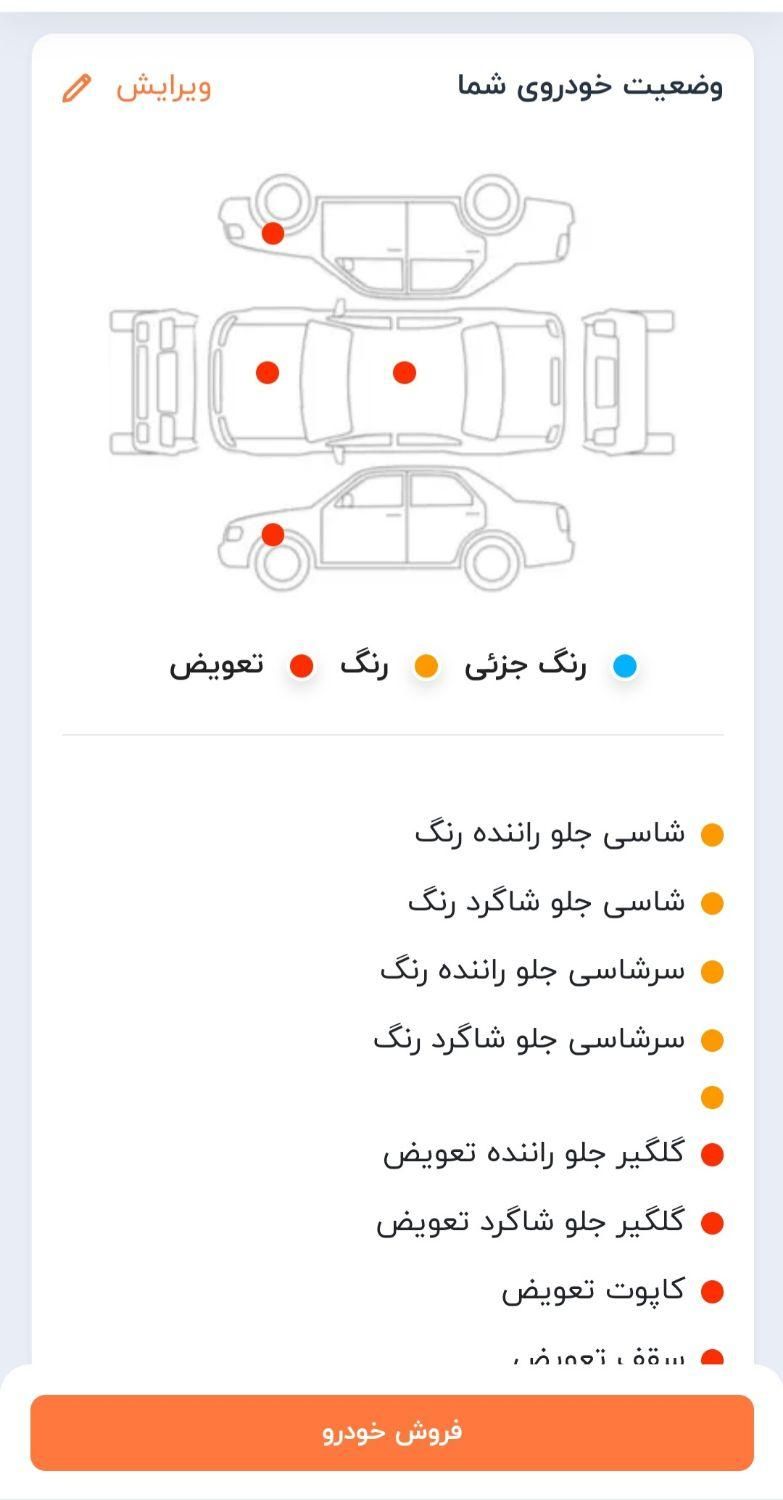 پژو 206 تیپ 5 - 1395