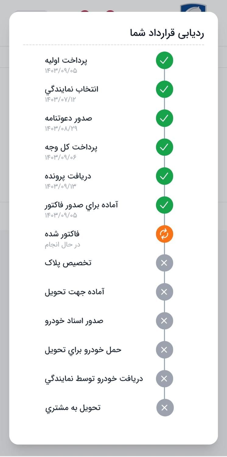 سمند سورن پلاس EF7 بنزینی - 1403