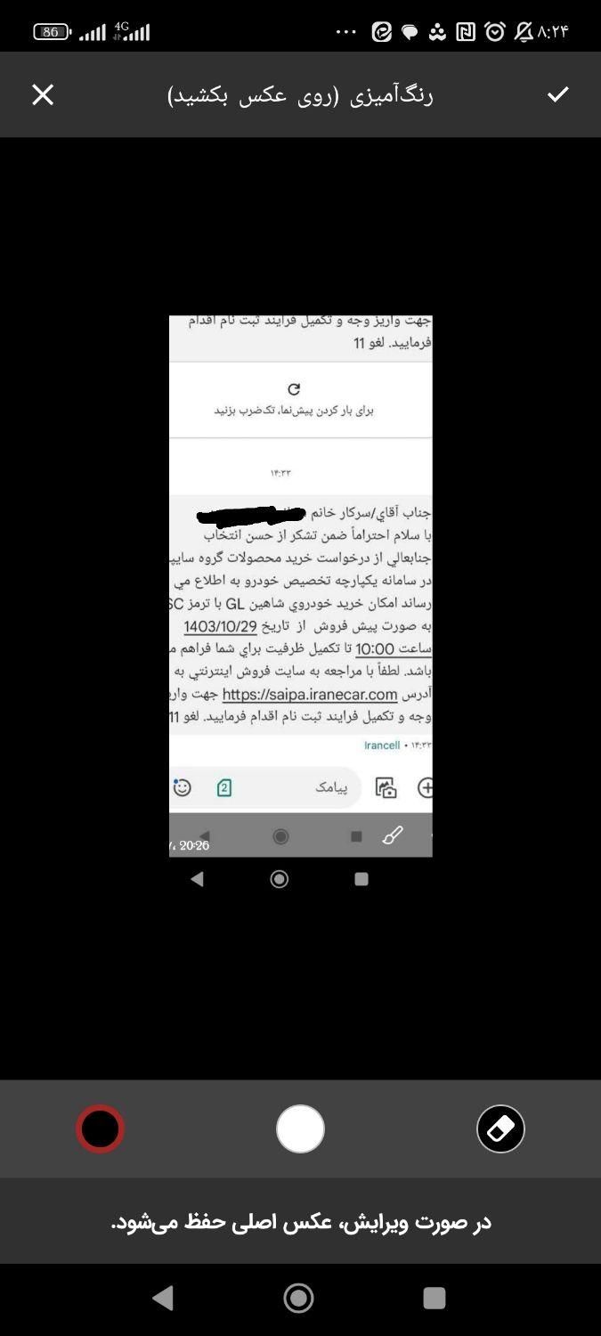 شاهین GL دنده ای - 1403