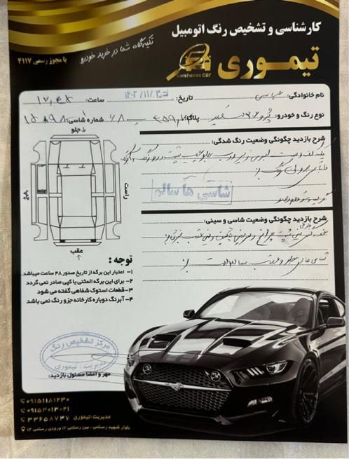 پژو 206 تیپ 3 - 1398