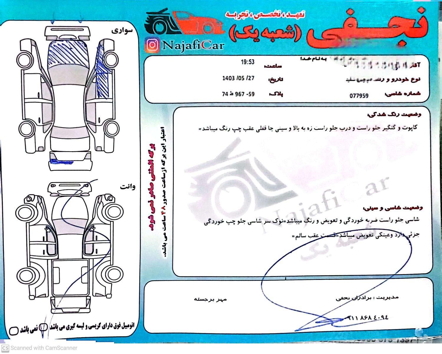 پژو پارس سال - 1397