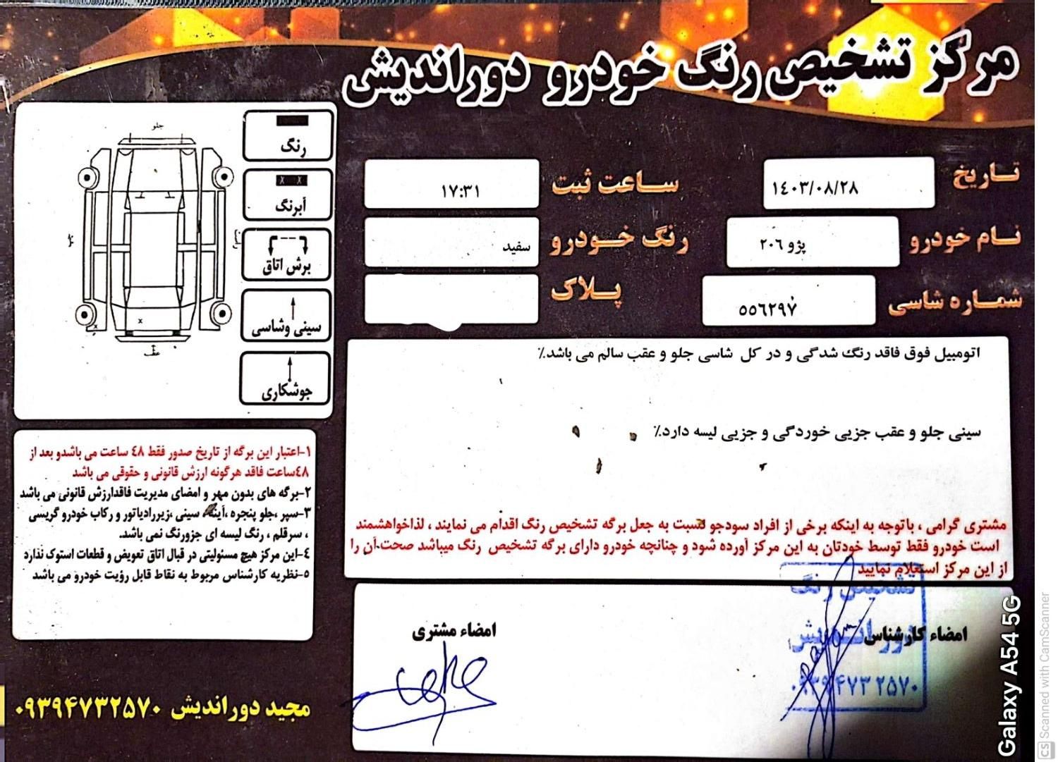 پژو 206 تیپ 2 - 1390