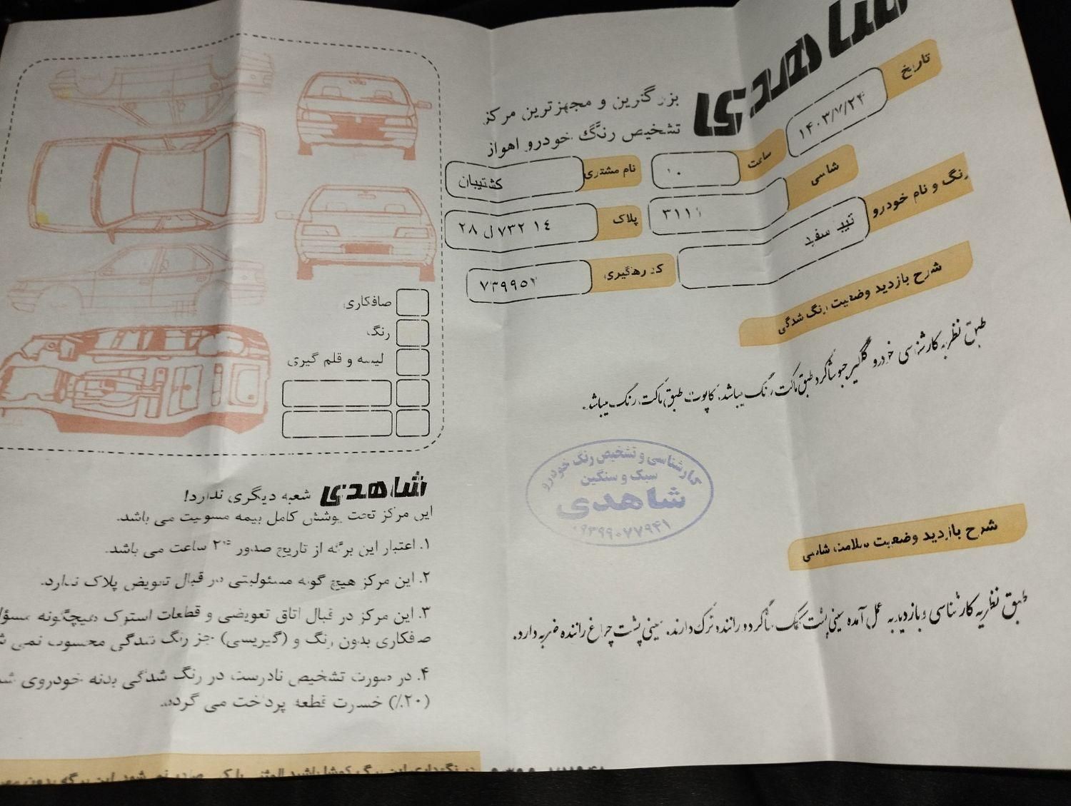 تیبا صندوق دار EX دوگانه سوز - 1395