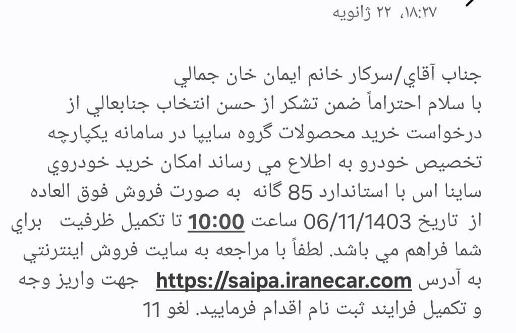 ساینا S دنده ای بنزینی - 1403