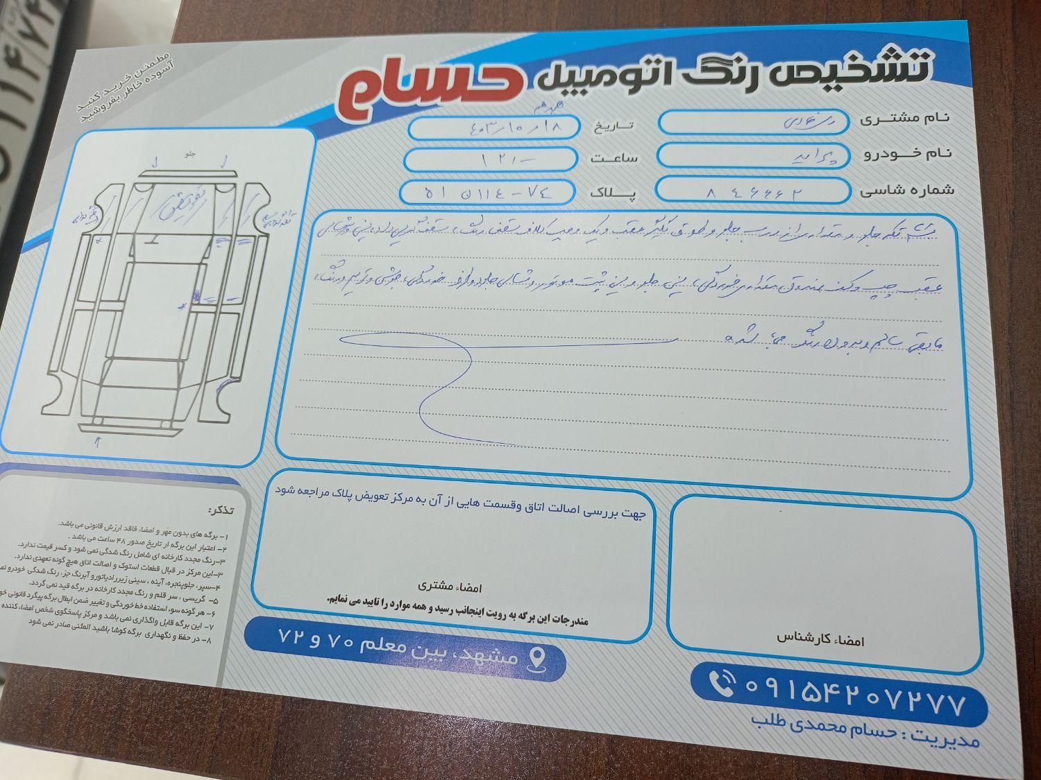 پراید صبا دنده‌ای - 1387